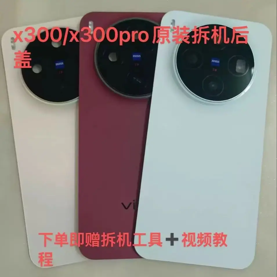 Oryginalna tylna obudowa baterii z szklanym szkłem aparatu do Vivo X300 Pro / X300Pro — 2