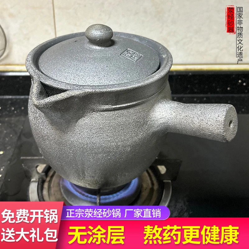 

Yingjing specialized clay pot for boiling traditional Chinese medicine, traditional Chinese medicine decocting