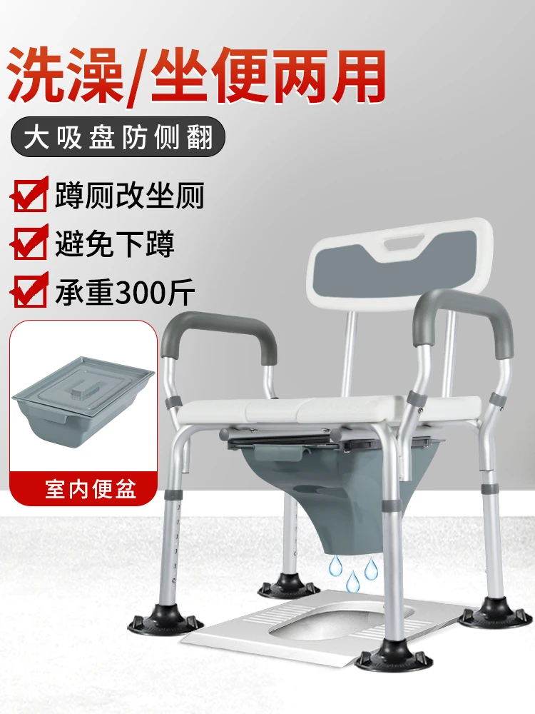 Squatting toilet, sitting chair, toilet stool, sitting toilet, elderly person, mobile toilet, pregnant woman, taking a shower