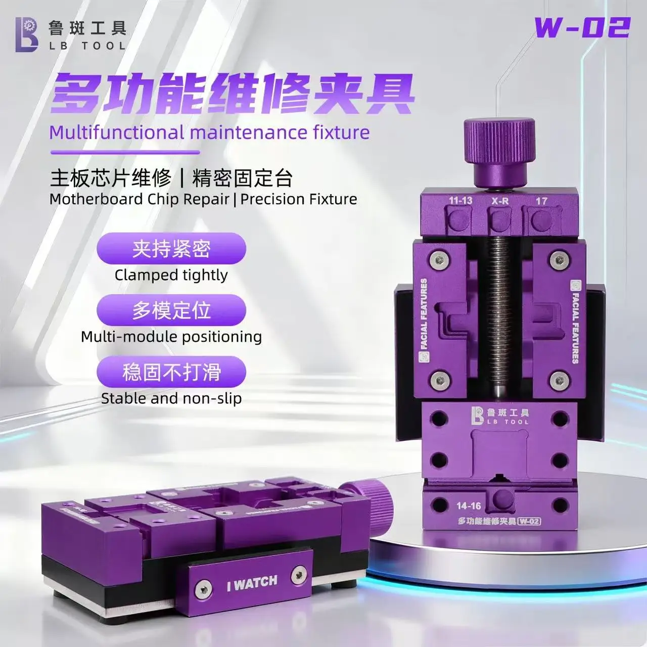LB tool W-02 Multifunctional maintenance fixture For PCB Clamp IC Murization Tin Planting Table Repair Tool