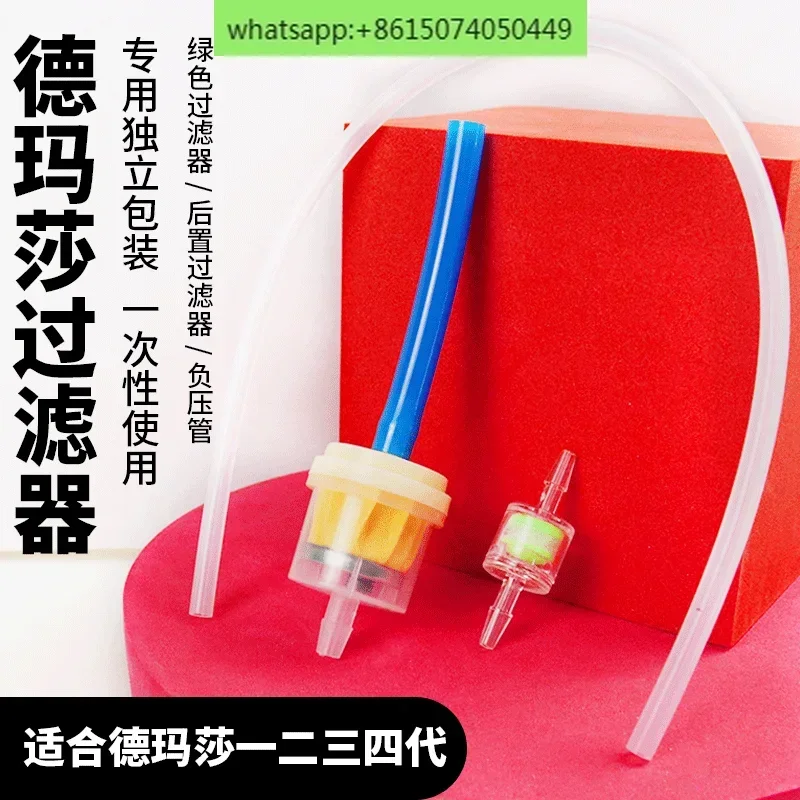 

Водяной светильник, запасные части для фильтра, расходные материалы, косметический светильник для воды, обычная трубка отрицательного давления