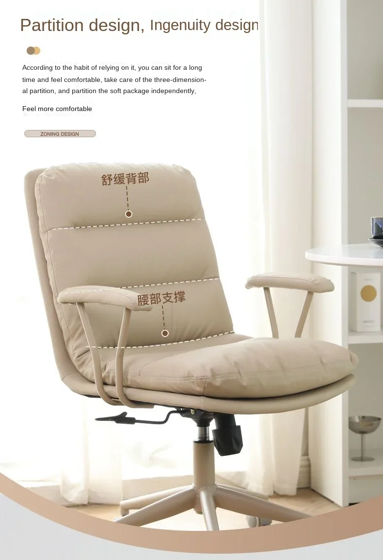 Home Soft Bag Armrest Computer Chair Adjustable Comfortable Office Chair Multi-functional Rotatable Learning Chair