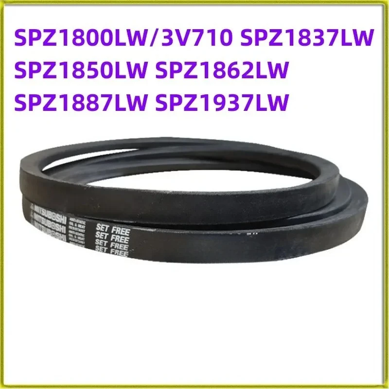 1pcs-japanese-v-belt-industrial-belt-spz1800lw-3v710-spz1837lw-spz1850lw-spz1862lw-spz1887lw-spz1937lw-rubber-belt-for-player