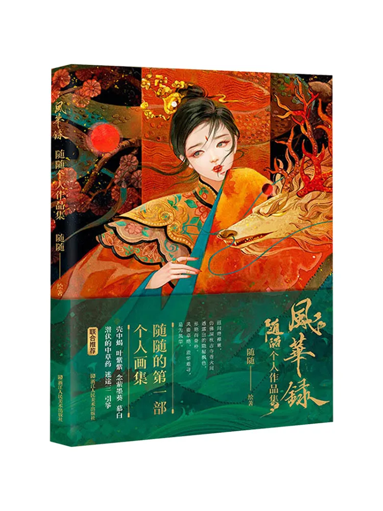 

Книга-Winshare Fenghualu Follow Your Personal Portfolio