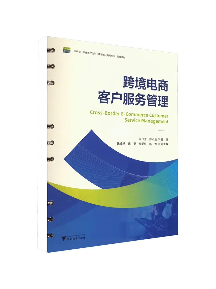 Book-Winshare Cross Border E Commerce Customer Service Management