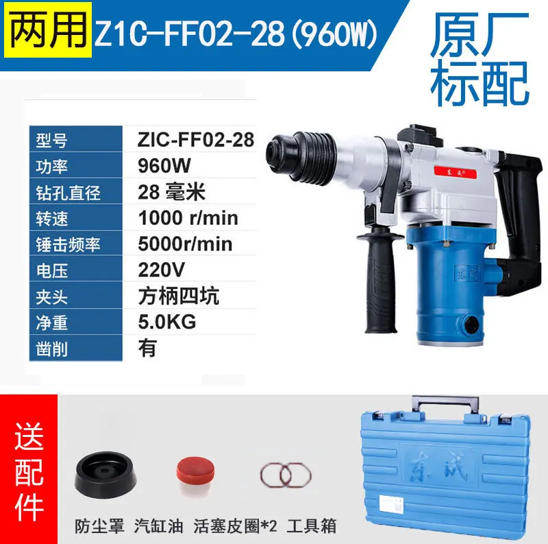 Industrial Heavy-Duty Rotary Hammer Drill Demolition Concrete Engineering High Power Impact For Dongcheng Electric Tools