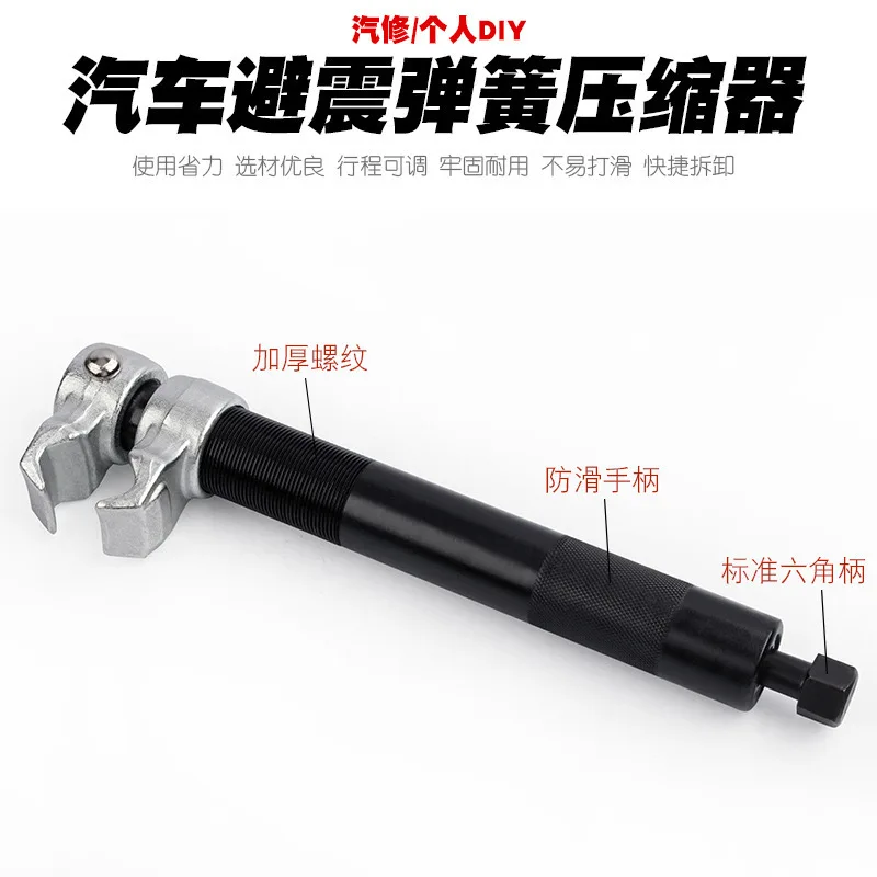 Simple Pack Non-Dismantling Coil Spring Compressor Automotive Shock Spring Removal Tool Suspension Spring Disassembly Equipment