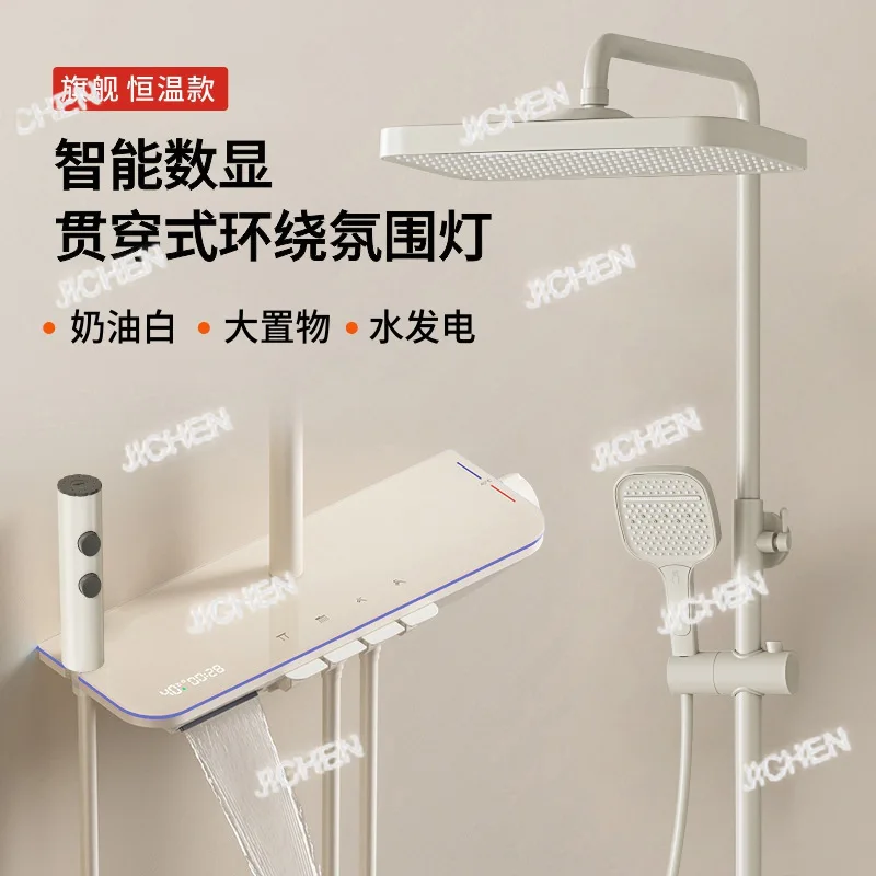 

JC Milk white all copper ambient light shower set thermostatic digital display bathroom bath pressurized shower nozzle