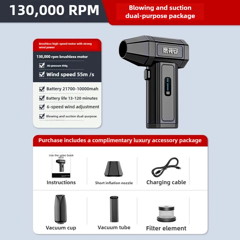 محرك بدون فرشاة 250000 دورة في الدقيقة مروحة توربينية عنيفة 55 متر/الثانية منفضة هواء 6 سرعات تنظيم شحن سريع 400 جرام منفاخ سيارة جاف نفاث