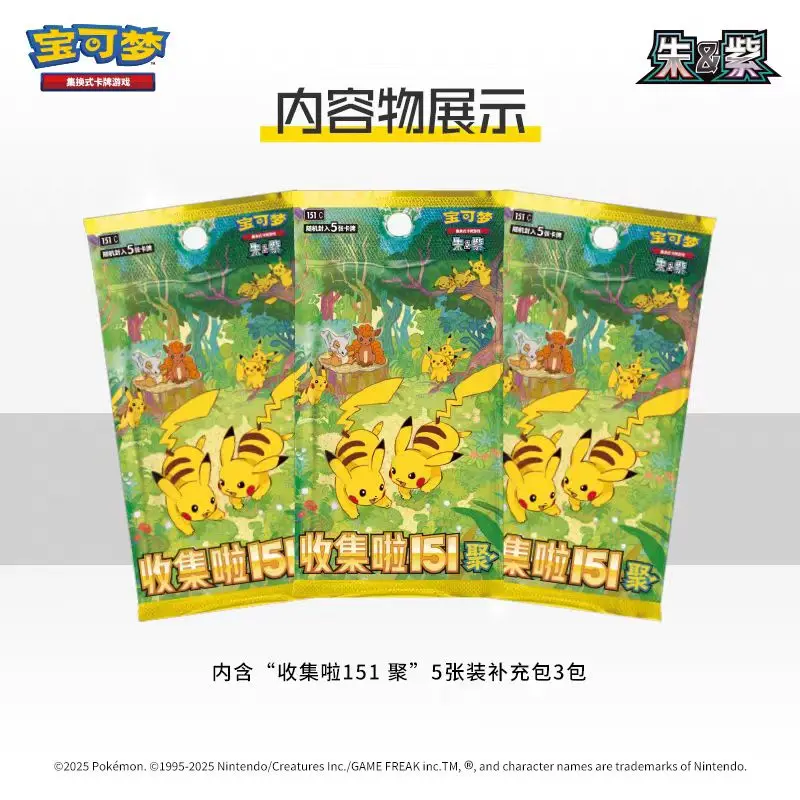 在庫あり 純正 151c Jv コインボックスゲーム PTCG トレーディングカード 簡体字中国語 ゲンガー カード コレクタブル TCG ギフト おもちゃ