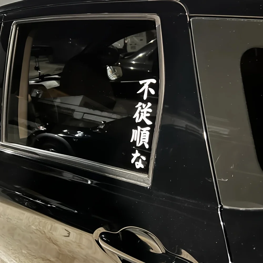 

1PC "Not Submissive" Waterproof Vinyl Sticker, Durable Easy-to-Apply Decal for Car Window Exterior Decor