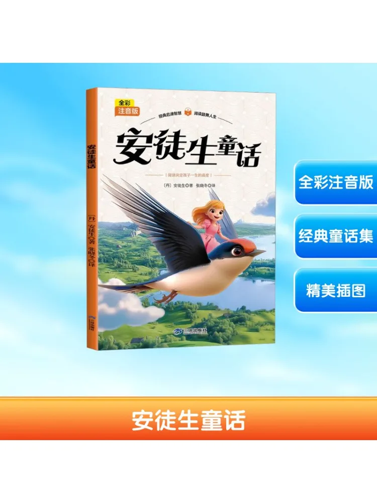 

Книга-Уинзац Сказки Андерсена