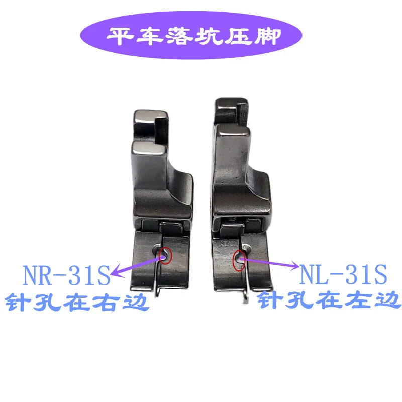 Industrial Machine Flat Upper Collar Waist Presser Foot Dark Line Tangent Presser Foot All Steel NR-31SNL-31S Falling Pit Presse
