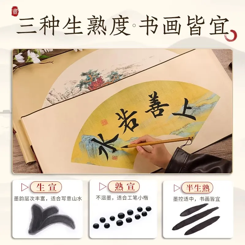 72x33cm Fan Shape Blank Xuan Paper Scroll - Raw/Sheng, Semi-raw & Processed/Shu Xuan for Chinese Calligraphy Ink Painting