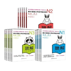 Countermeasures Before The New Japanese Proficiency Test Jlpt Bjt N1/n2/n3 Study Book Business Japanese Textbook