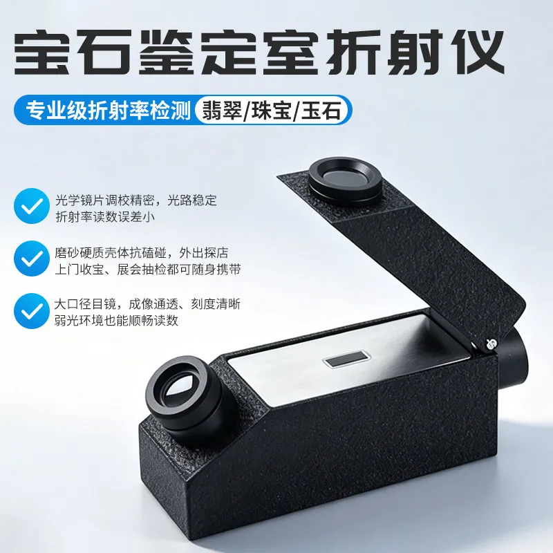 Gem Refractometer Portable Jewelry Identification Tester For Diamond Gemstone Jade Refractive Index Detecting Instrument
