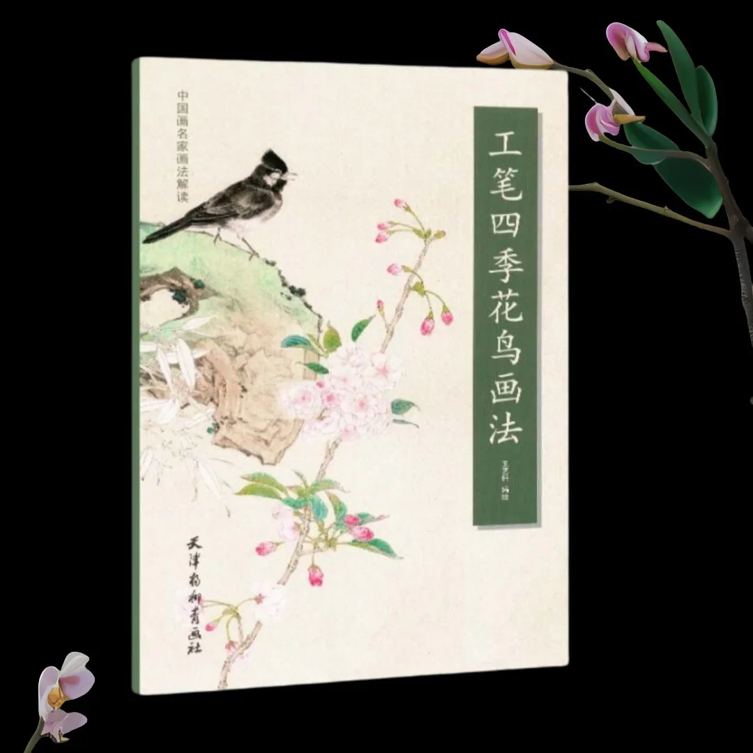 

Chinese Gongbi Painting Immersive Seasons of Flora&Fauna-Structured Curriculum& Precision Replication System for Nature Artistry
