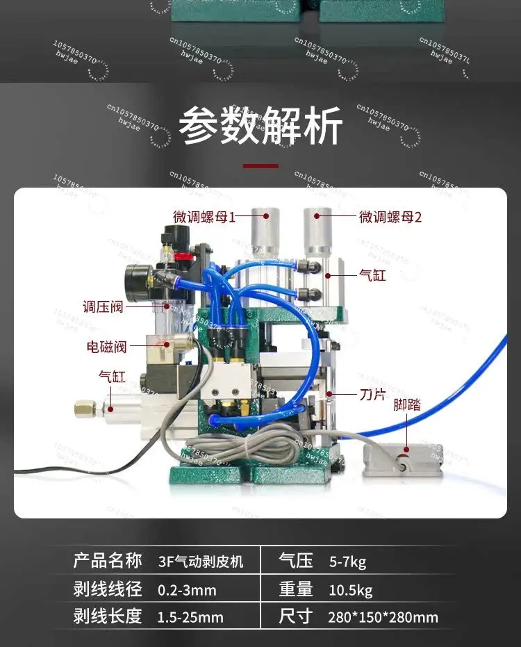 3F4F Pneumatic Peeling and Twisting Machine Upright Hot Stripping Machine Semi-Automatic Foot Pedal Small Sheath Core Wire