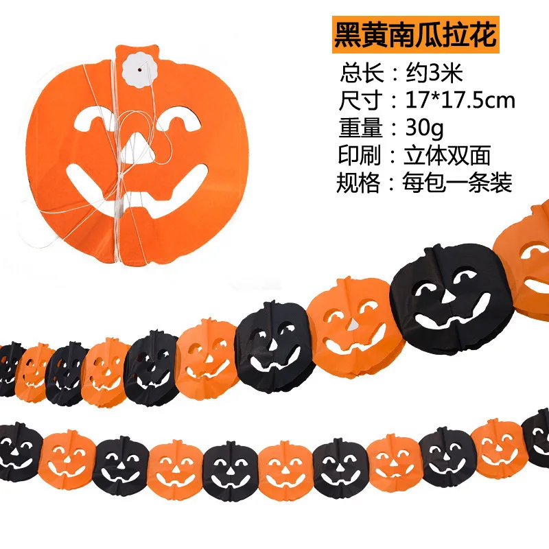Halloween decorations, atmosphere decorations, props, spiders, bats, paper lattes, skeletons, pumpkin paper lattes