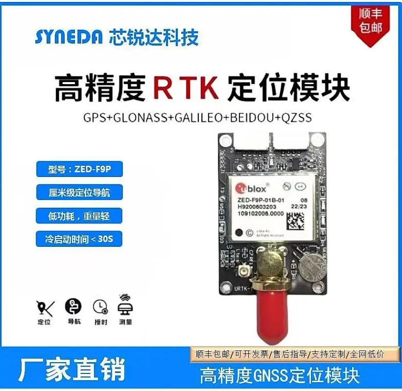 Zed-F9P-01B/02B Rtk Differential High-Precision Centimeter-Class Gnss Board Card, Beidou Drone Surveying and Mapping