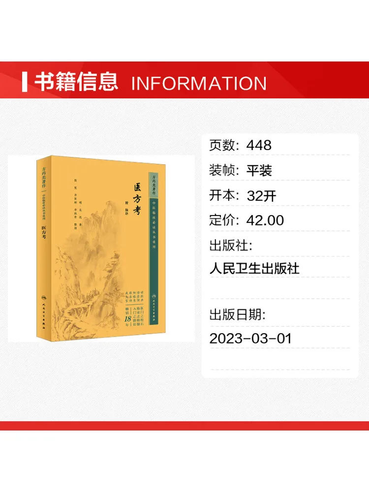 Book-Winshare Medical Prescription