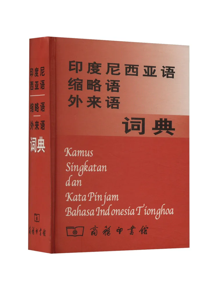 

Книга-Winshare Dictionary of Proose Foreign Language в Индонезии