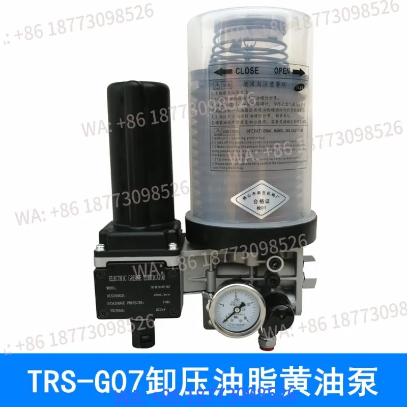 TRS-08G07 electric unloading grease lubrication pump 24/220V electric punch oil pump