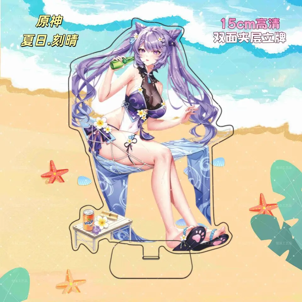 15cm ‌Anime Doujin Stand Figure Genshin Impact Keqing Acrylic Model Plate Cosplay Collection Desktop Decor Gifts TMGF