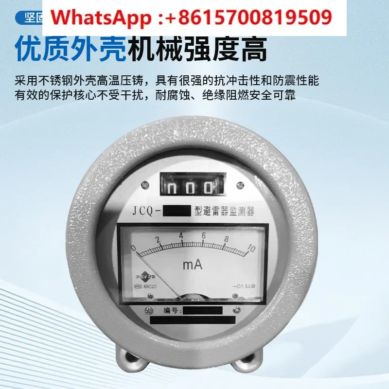 

JCQ - 2/3/5 - 800 Zinc Oxide Arrester Discharge Counter JS-8 Lightning Protection 6-220kv Online Monitor
