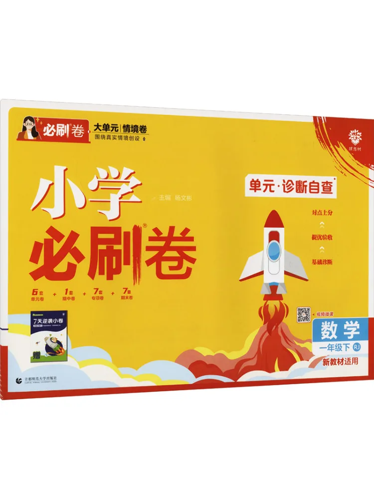 

Книга-Winshare Временная программа Аджа Стандартная математика 1, народное образование, пресс-издание, том для начальной школы