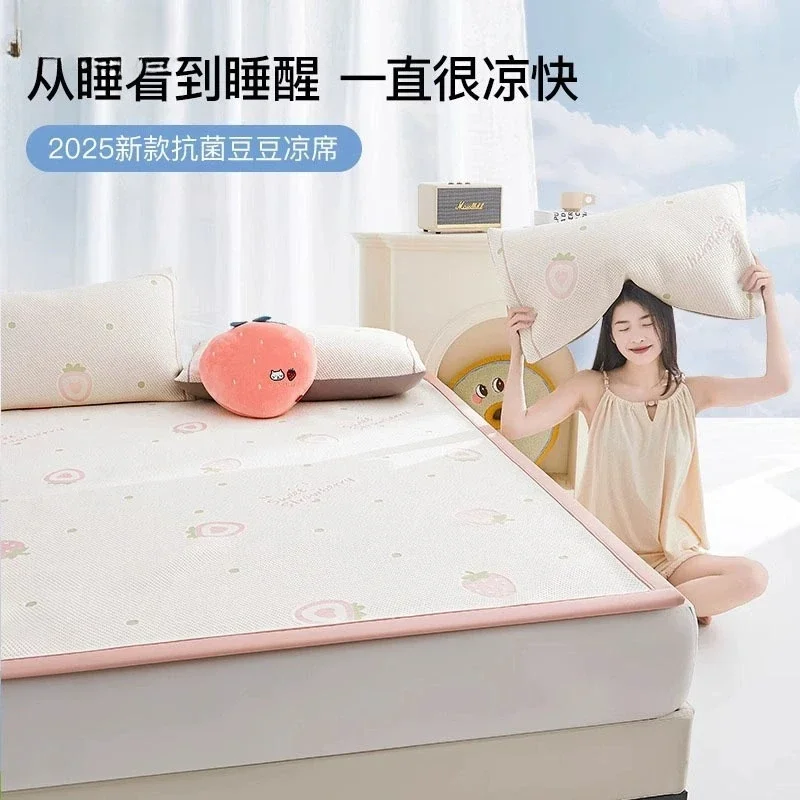 

Summer Doudou Ice Silk Mat