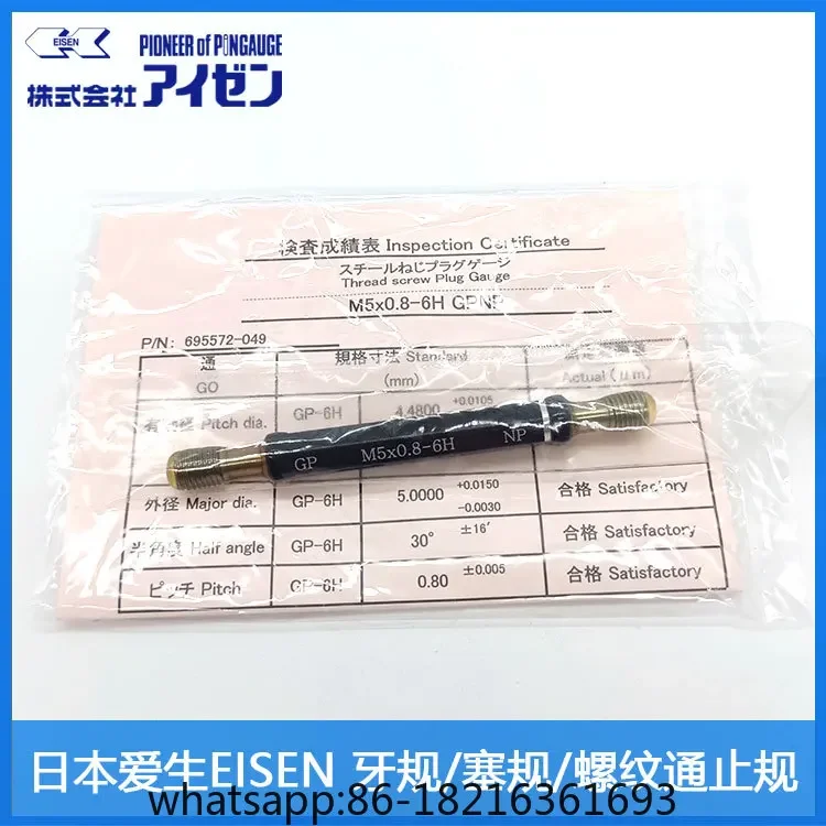 

Gauge plug gauge M1.4/2/3/4/5/6/8/10 metric thread