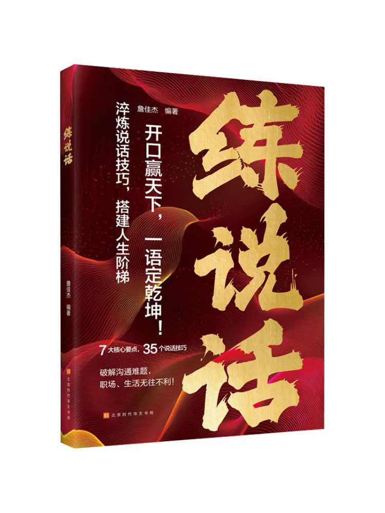 

Book-Winshare Practice Speaking