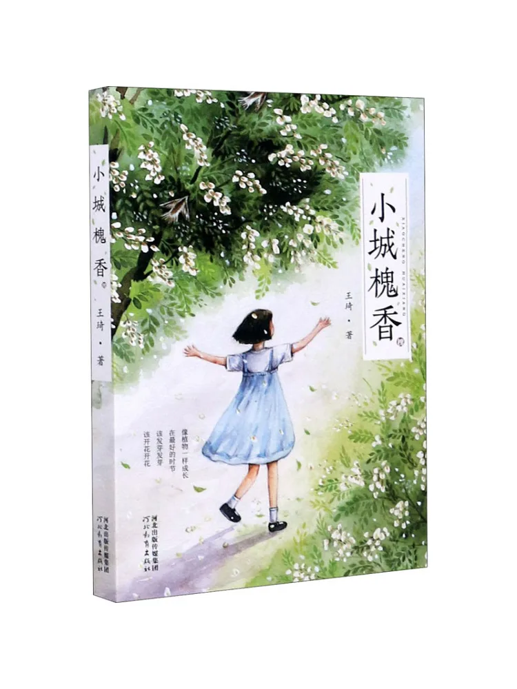 

Книга-альбом Winshare: Ароматная софора из маленького городка