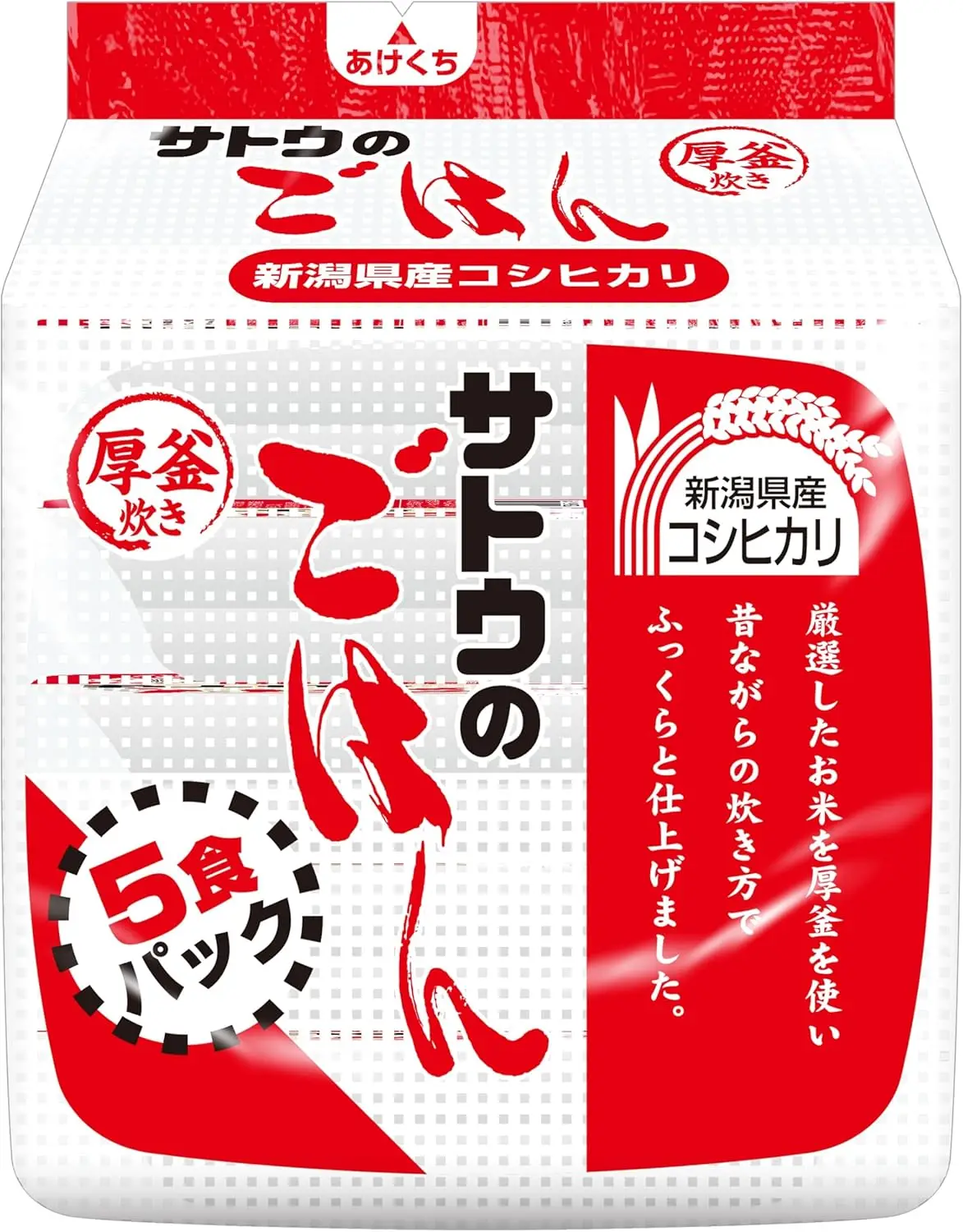 新潟県産 コシヒカリ 精米 5食分パック 国内送料無料