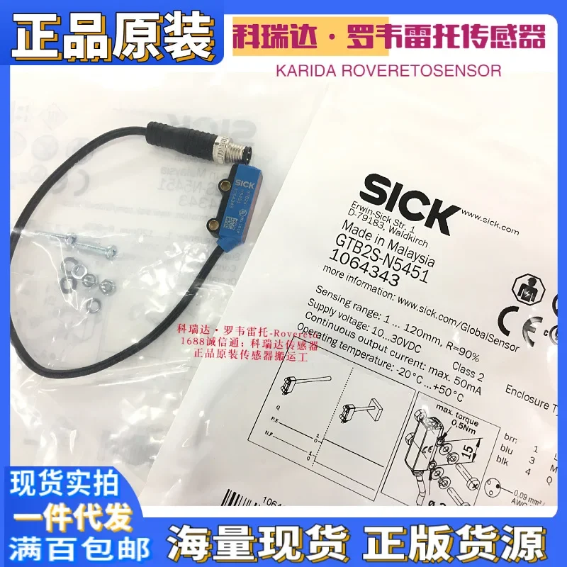 2026 Germany SICK Photoelectric Sensor GTB2S-N5451 1064343 New Original Genuine Ten Compensations For One Fake