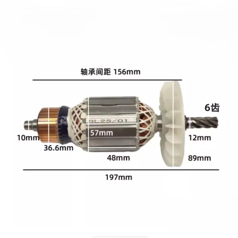 9-inch 88003A Electric Circular Saw Rotor 6 Teeth 5900/235 Portable Woodworking Cutting Machine Motor Accessories - view 3
