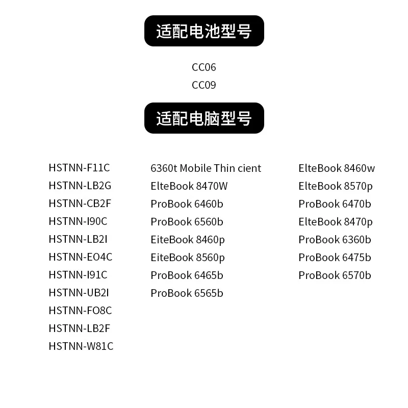 Аккумулятор для ноутбука CC06 для HP EliteBook 8460P 8460W 8470P 8470W 8560P 8570P ProBook 6360B 6460B 6465B 6470B 6475B 6560B 6565B 6570B
