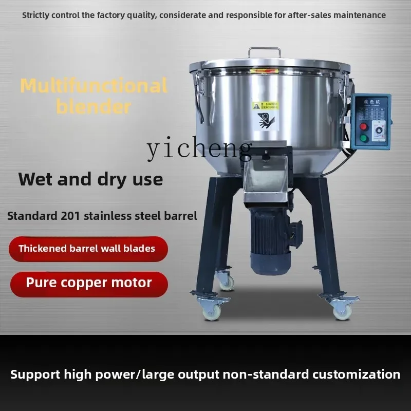 Mezclador industrial Mezclador de acero inoxidable Moldeo por inyección granular Acero real Polvo multifuncional Acuicultura