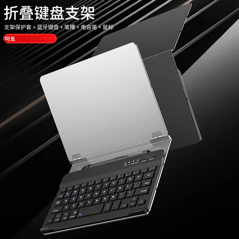 ACC-Foldable Keyboard Stand, Huawei Mate XT Mini Bluetooth Keyboard, Folding Flip Stand with Keyboard and Capacitor Pen