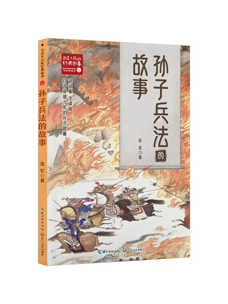 كتاب-Winshare قصة حرب فن الشمس تزو