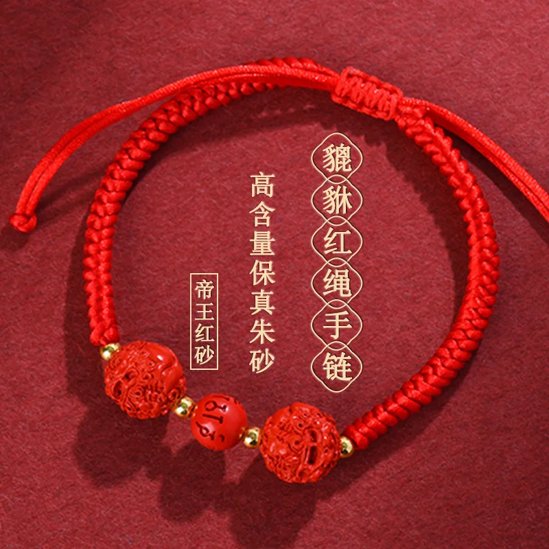 

Natural High Content Imperial Sand Wealth Pixiu Woven Red Rope Bracelet