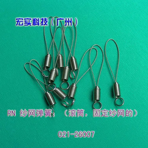 

New spring screen fit for riso RN RP 021-26007