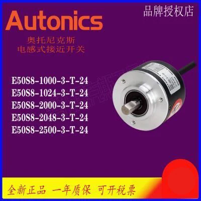 encoder-e50s8-1000-1024-2000-2500-3600-3-t-n-24-6-l5-autonics