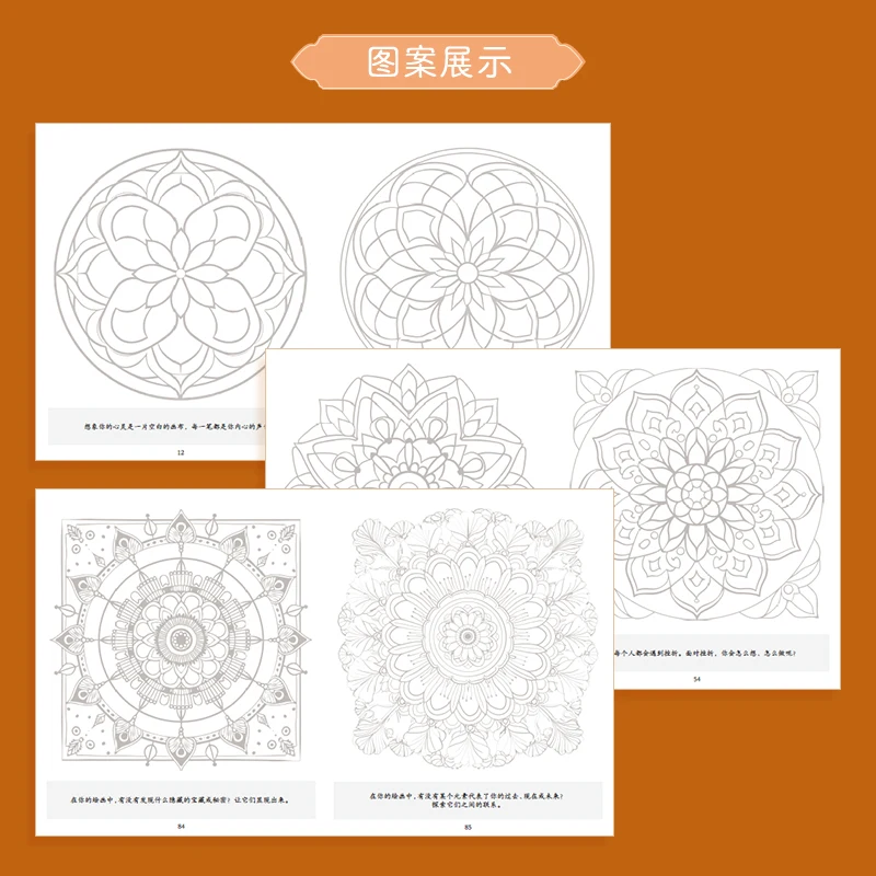 الحديقة العاطفية: كتاب تلوين ماندالا لتخفيف التوتر #4