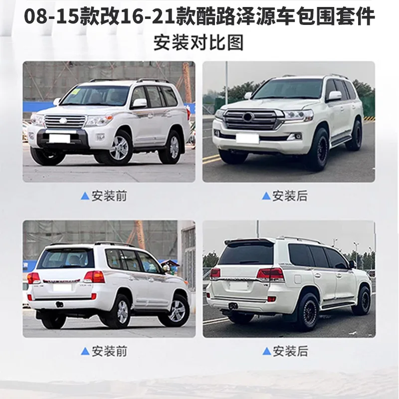 Suitable for 08-15 to 16-21 Models Old to New Surround Land Cruiser Upgrade Model Modification