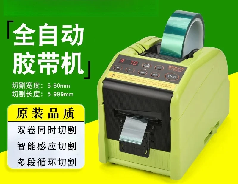 For -10 RT-9000F Automatic Folding Tape Cutting Machine Adhesive Paper Cutter for Office Home Packaging Labeling