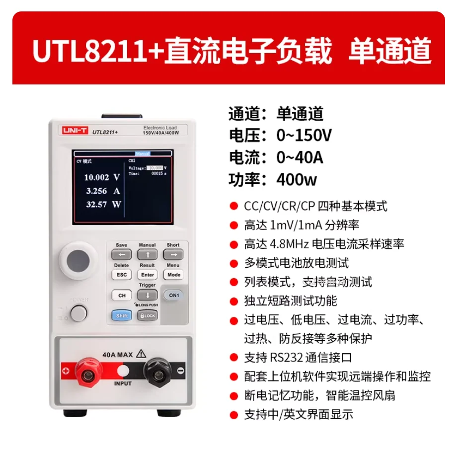 L8211/L8212 DC Electronic Load Programmable Power Supply Charger Lithium Battery Detector