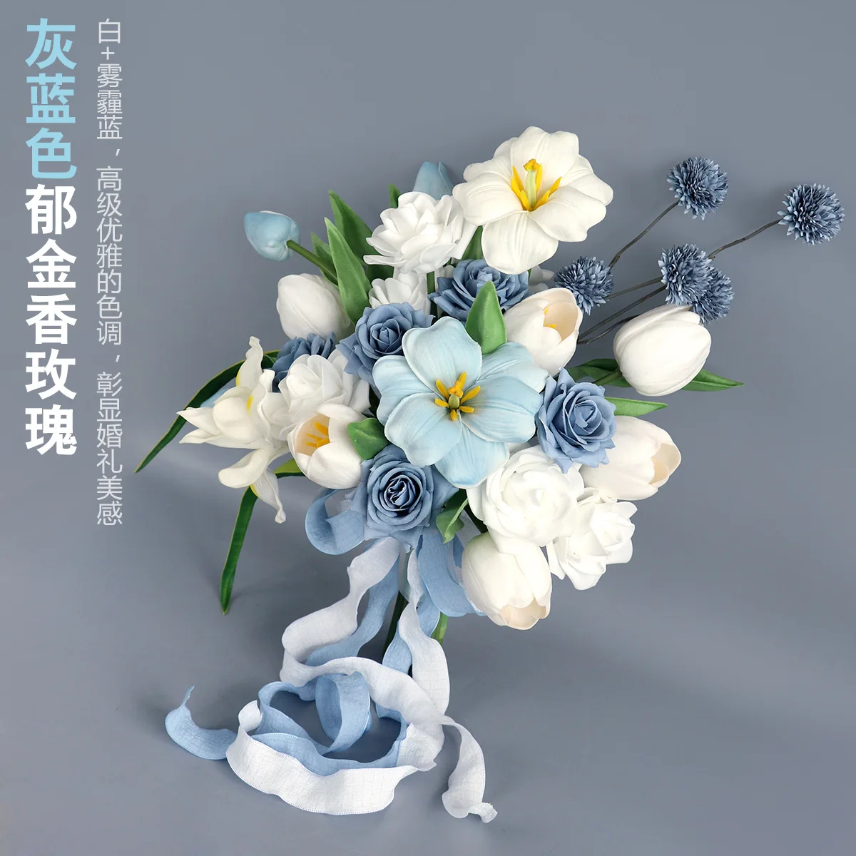 

Ретро серо-голубая роза-тюльпан, свадебный букет, свадебное фото, невеста с цветами в руках, имитация домашнего цветочного искусства