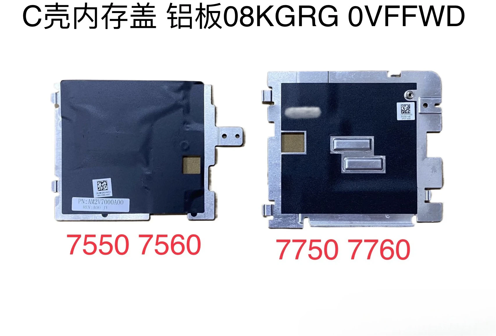 FOR Dell Precision 7550, 7560, 7750, 7760 C-shaped memory cover plate, 08KGRG, 0VFFWD